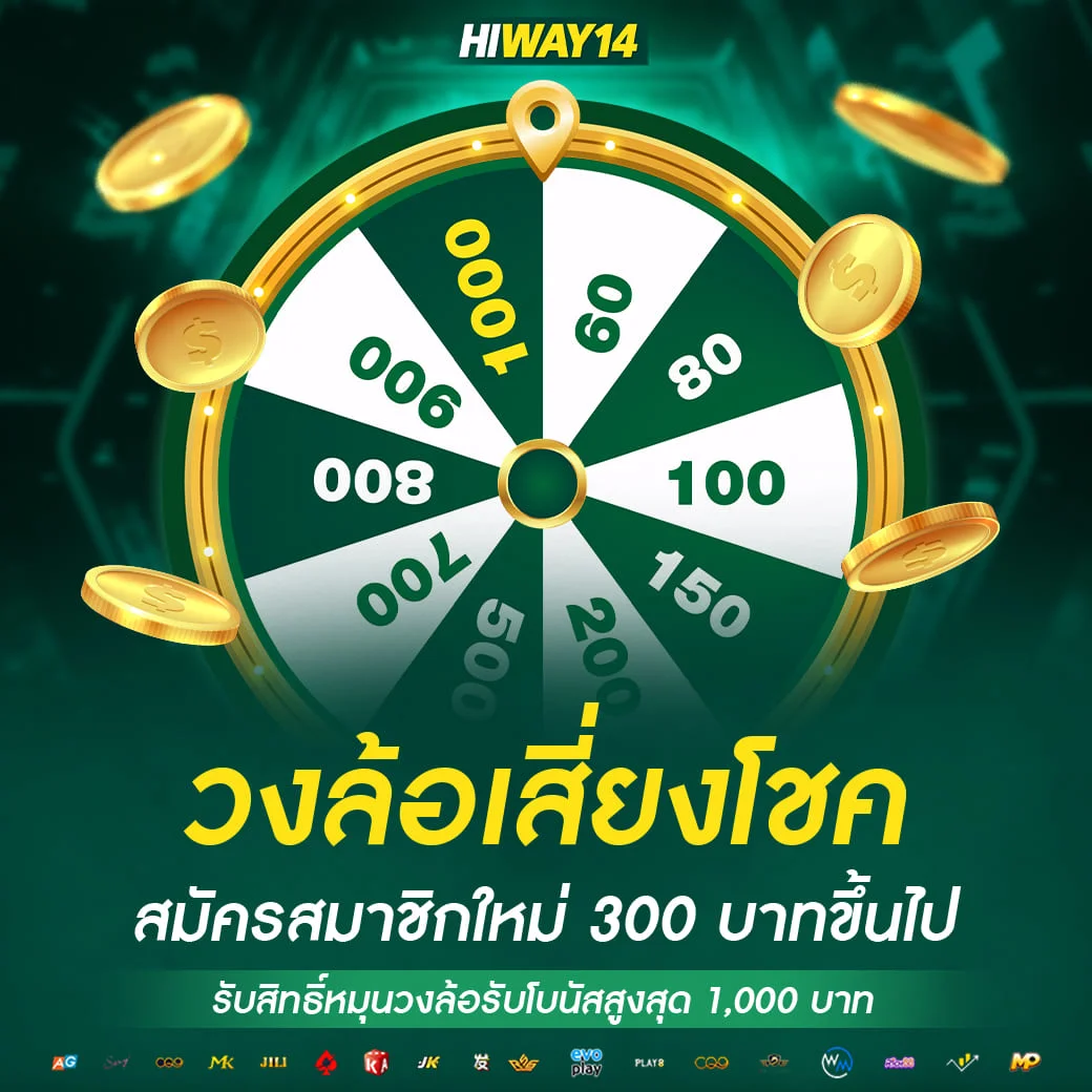 29-23_48_44-โปรวงล้อ300