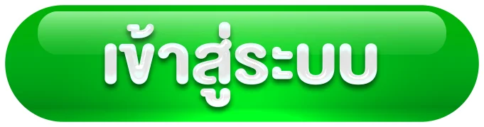 เข้าสู่ระบบ by 10 รับ 100 ทํา 500 ถอน 200