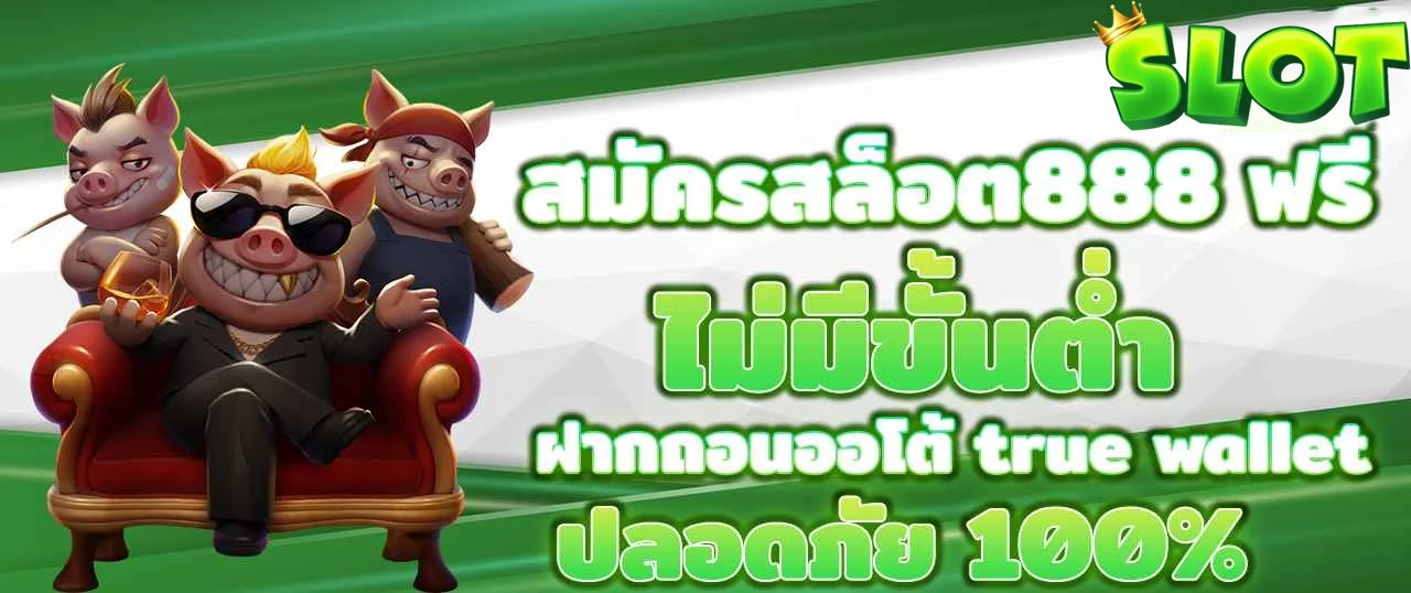สมัครสล็อตฟรี by 10 รับ 100 ทํา 500 ถอน 200