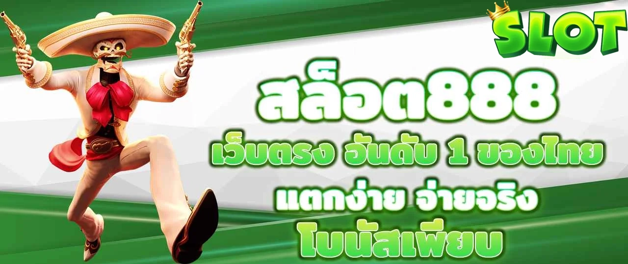เว็บตรงอันดับ 1 by 10 รับ 100 ทํา 500 ถอน 200